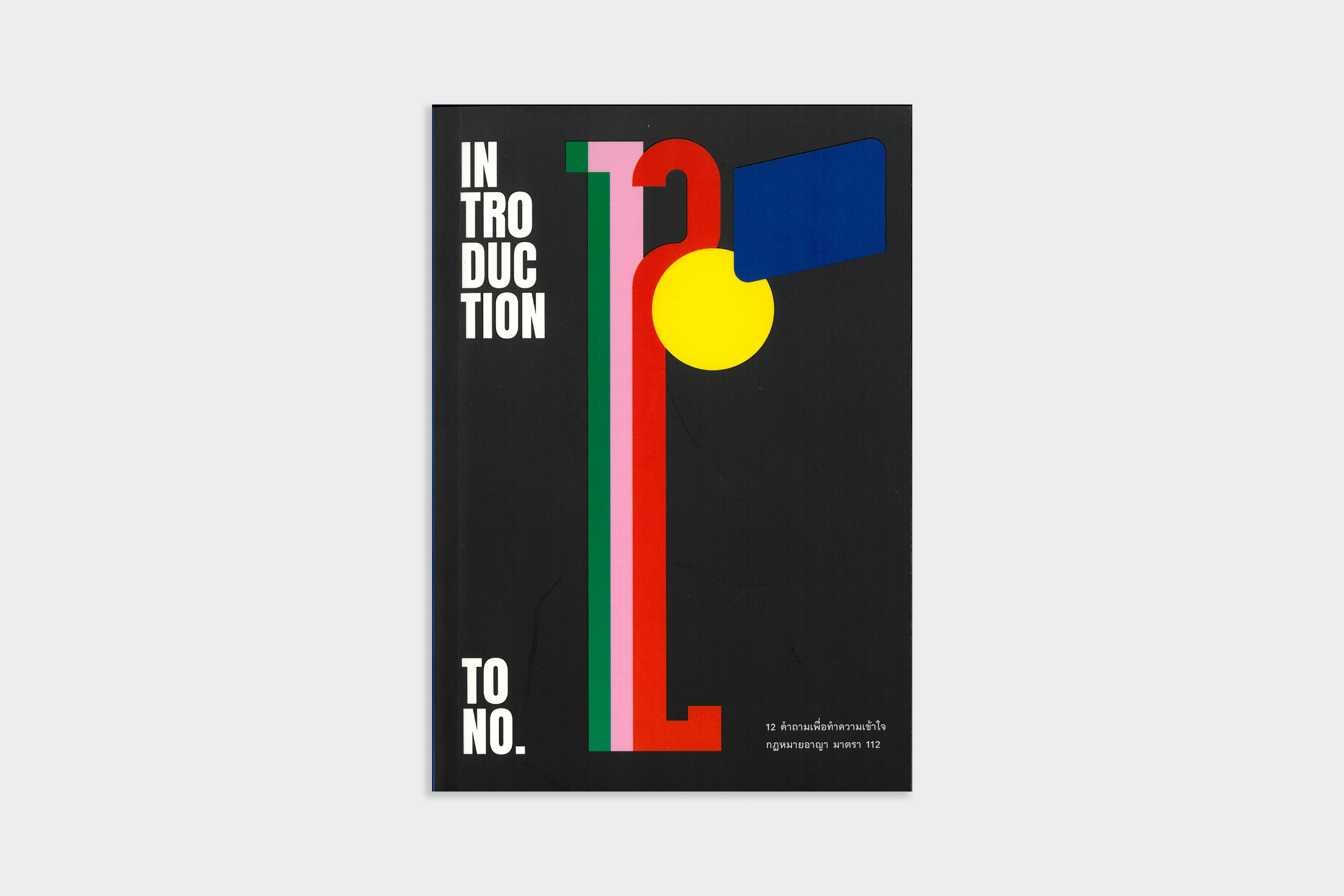 introduction-to-no-112-bookshop-library