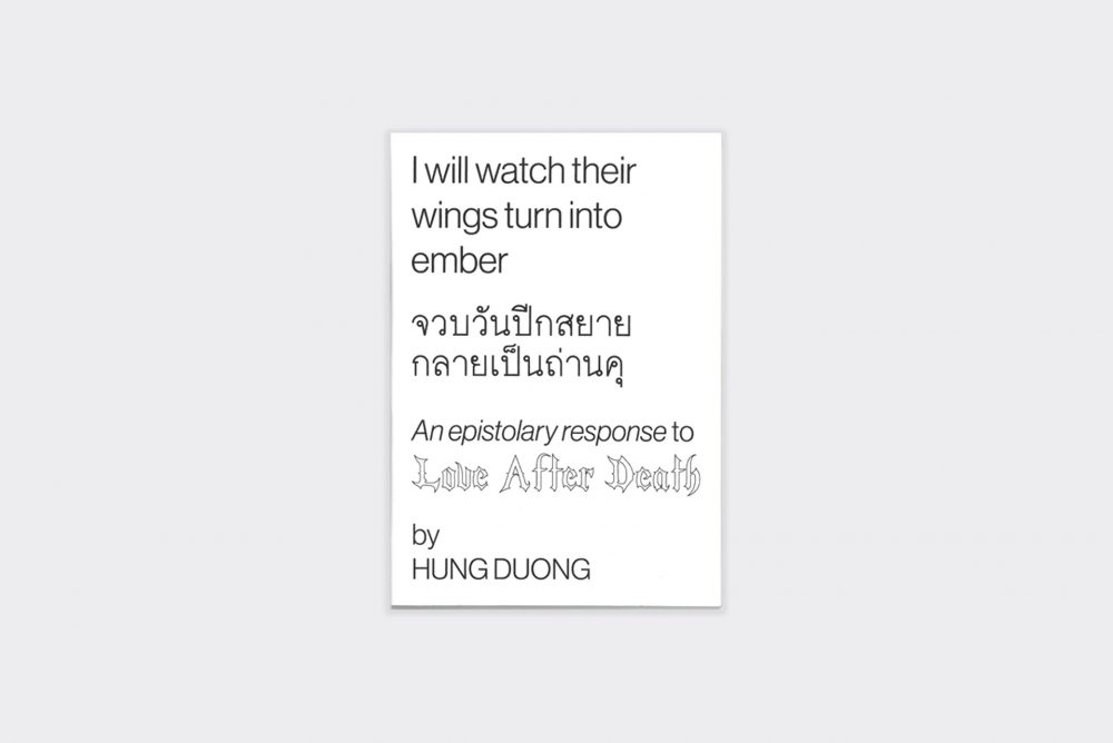 I WILL WATCH THEIR WINGS TURN INTO EMBER